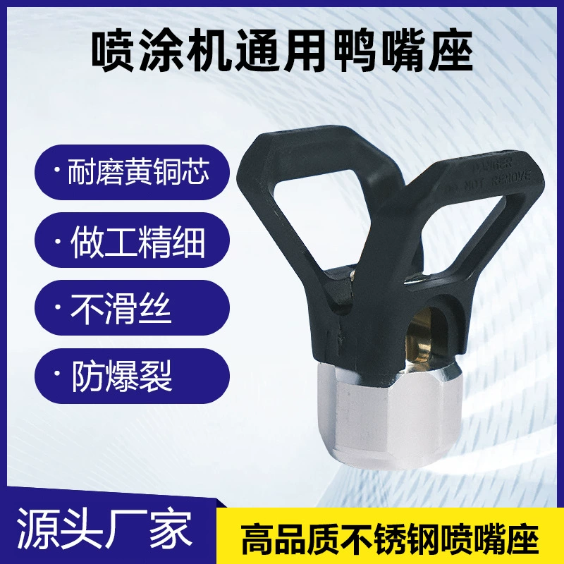 Спрей-распылитель насадка латексная краска распылитель распылитель пистолет медный сердечник кожух внешней торговли завод прямых продаж