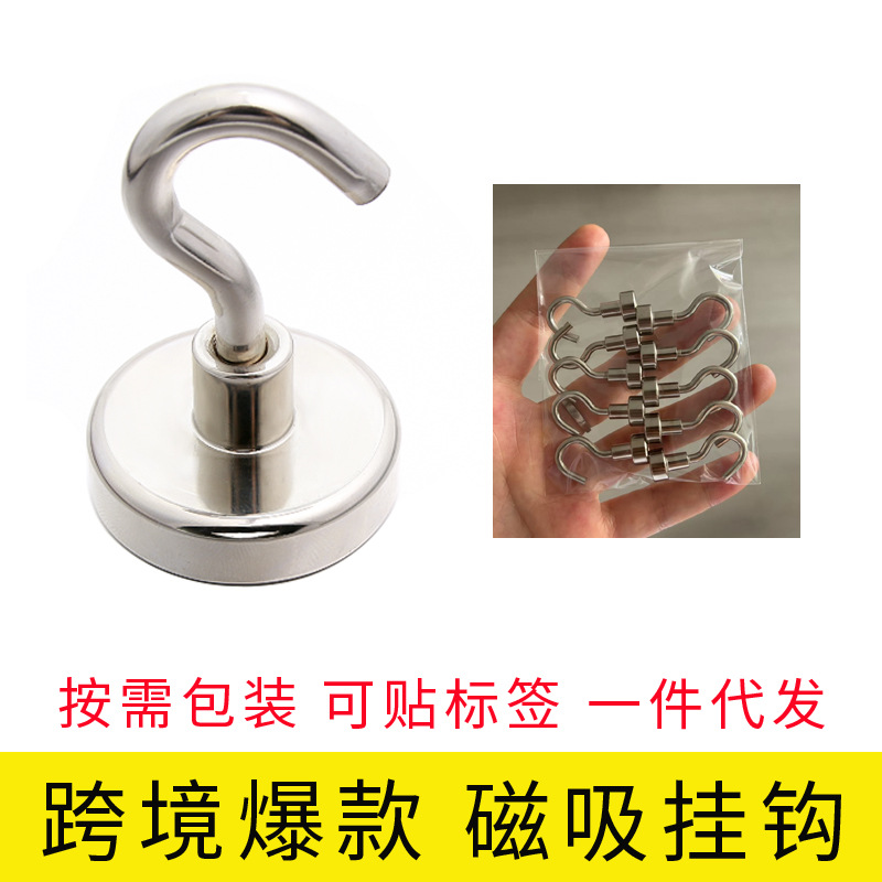 磁吸挂钩磁铁圆形厨房门后强磁钩子强力磁吸开口闭口吸盘挂钩磁铁