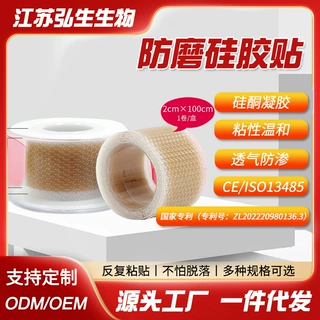 贴牌定制疤痕贴遮盖硅凝胶带医用隐形硅凝胶脚足跟贴脚后跟贴防磨
