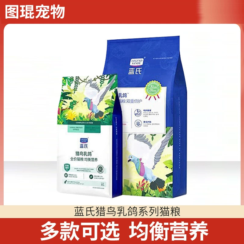 Корм для кошек Lan's Cat Food Pigeon 10 кг Сухой корм для кошек Bird Pigeon 1,5 кг Кролик Охота 1,5 кг