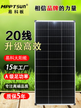 �׿�20��200w100w̫��ܰ�ξ�12v����l늰�ϵ�y��늰巿܇����