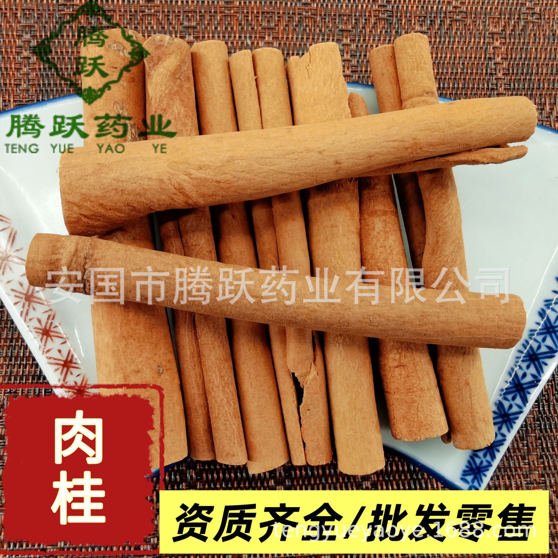 Dried Cinnamon Bark Rou Gui 100g Chinese Herbal Spice for Cooking and Tea overview