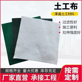 工地施工材料;土工膜;土工布