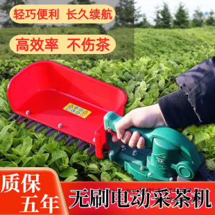 Electric Tea Picking Machine New Rechargeable Brushless Lithium Battery Single Small Tea Pruning Tea Picking Artifact Hedge Trimmer