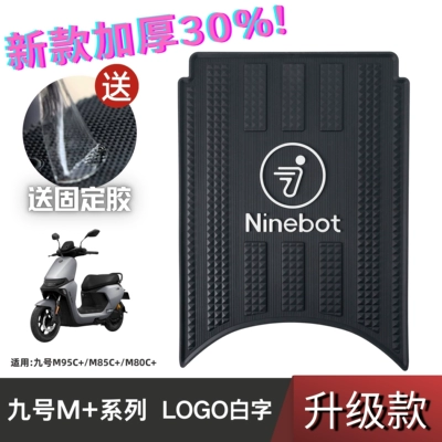 Accessories No.9 M85C /M80C Foot — Electric vehicle foot mat - speed-model-no-9-m-series-logo-white-lettering