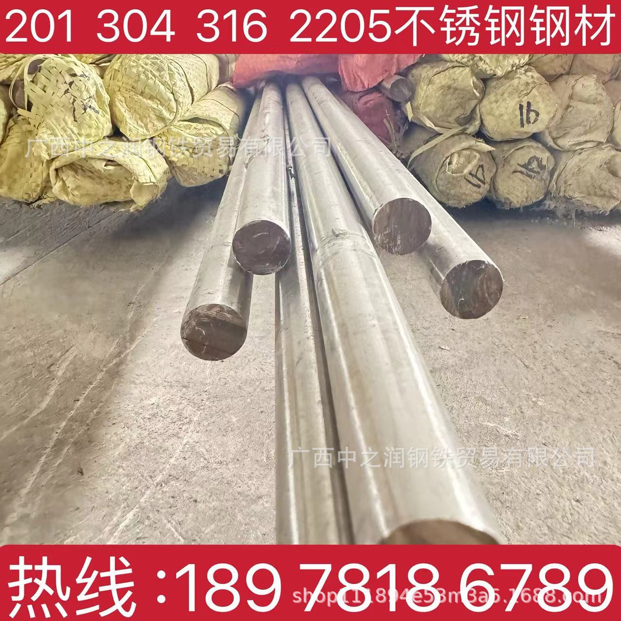 北海市不锈钢圆钢现货201材质304材质316材质2205材质 规格全