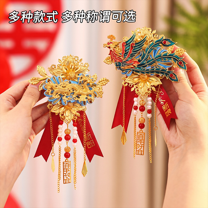 Wedding Groom and Bride Boutonnieres, New Chinese-Style Parent Set, High-End Corsages, Complete Set for the Whole Family, Brooches
