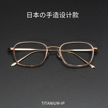 超轻板材纯钛眼镜框纯钛增同款永时尚商务方框配防蓝光平光镜批发