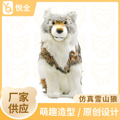 仿真坐姿雪山狼娃娃動物玩偶 新款小狼毛絨玩具兒童禮物公仔批發