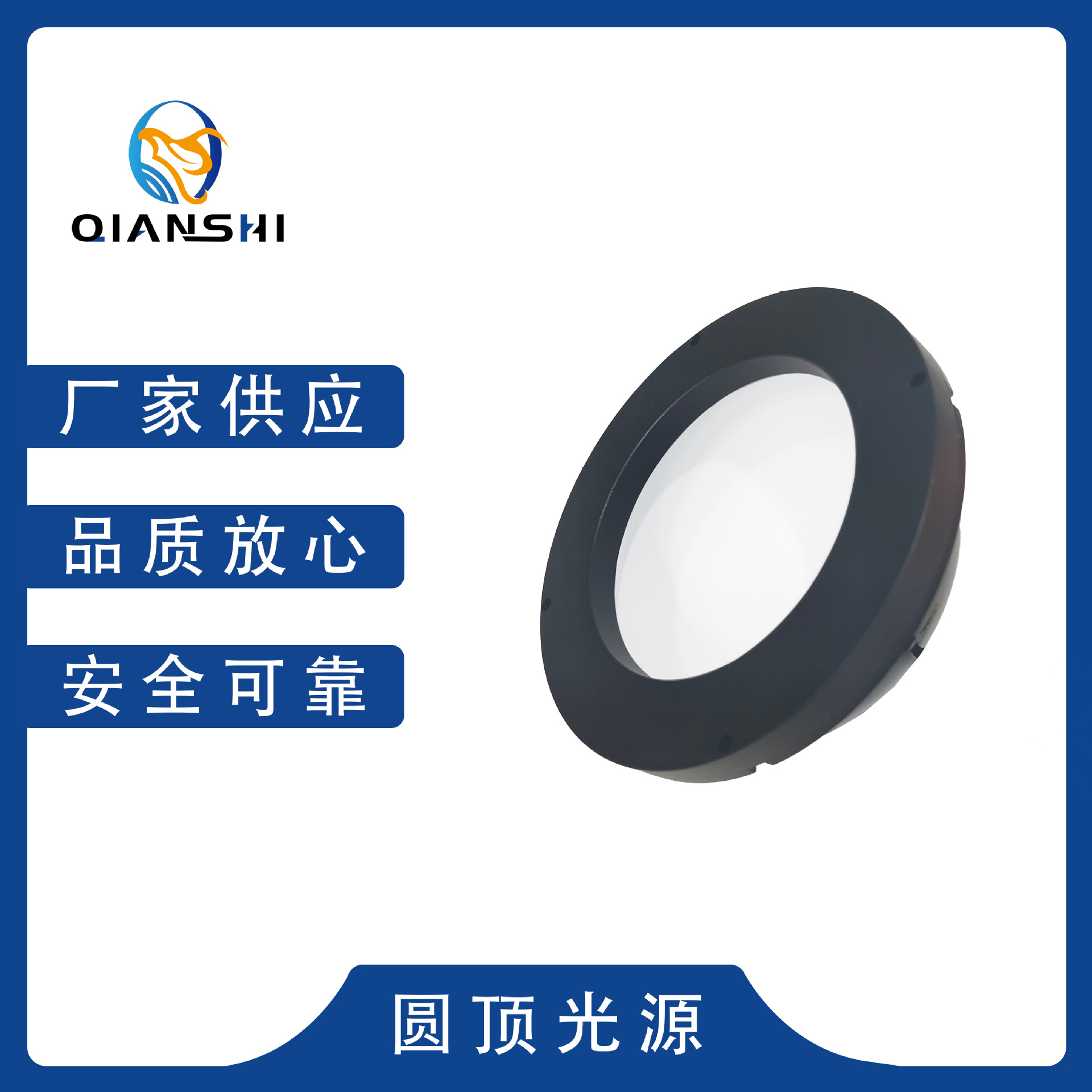 机器视觉穹顶光源圆顶光源led平面圆顶无影光源工业自动化缺陷检