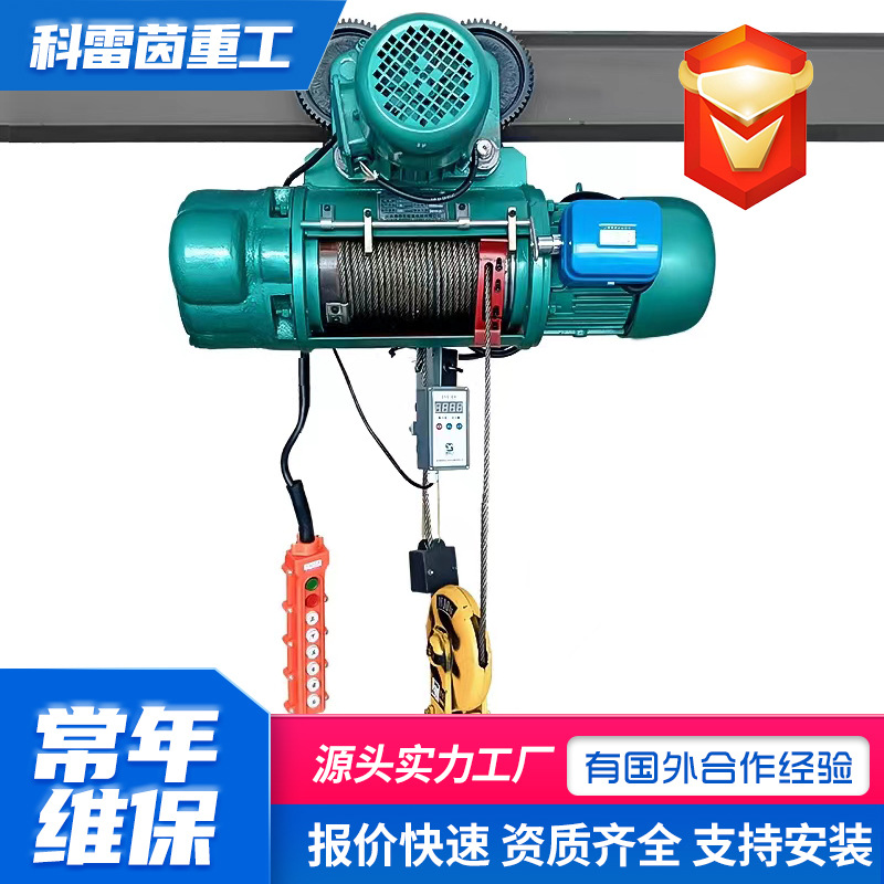固定式环链电动葫芦 5吨10吨16吨钢丝绳电动葫芦 低净空电动葫芦