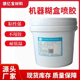 瞬间胶;纸品用胶;工业产品胶带