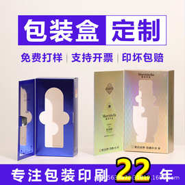深圳包装厂家 定异型包装盒耳机盒插座礼品盒化妆品凸印化