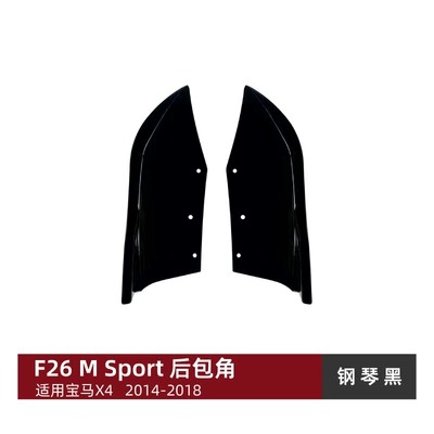 Suitable for Bmw X4 F26 Sport 2014-2018 Car Rear Lip Spoiler Corner Modification (Spoiler) - rear-corner-piano-black