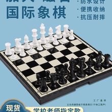 象棋小学生儿童带磁性棋盘便携折叠西洋棋比赛棋运动户外>棋牌>象