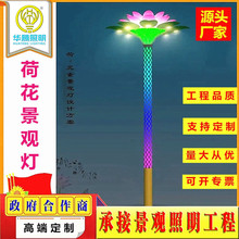 厂家定制大型户外广场公园工程造型景观灯柱定制艺术景观路灯