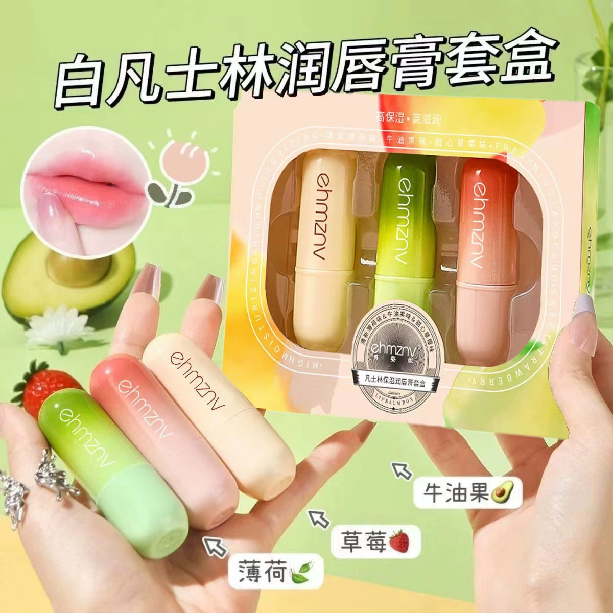 Han Zi Ni вазелиновый бальзам для губ увлажняющий увлажняющий увлажняющий крем для губ с фруктовым ароматом бесцветная маска для губ Уход за губами