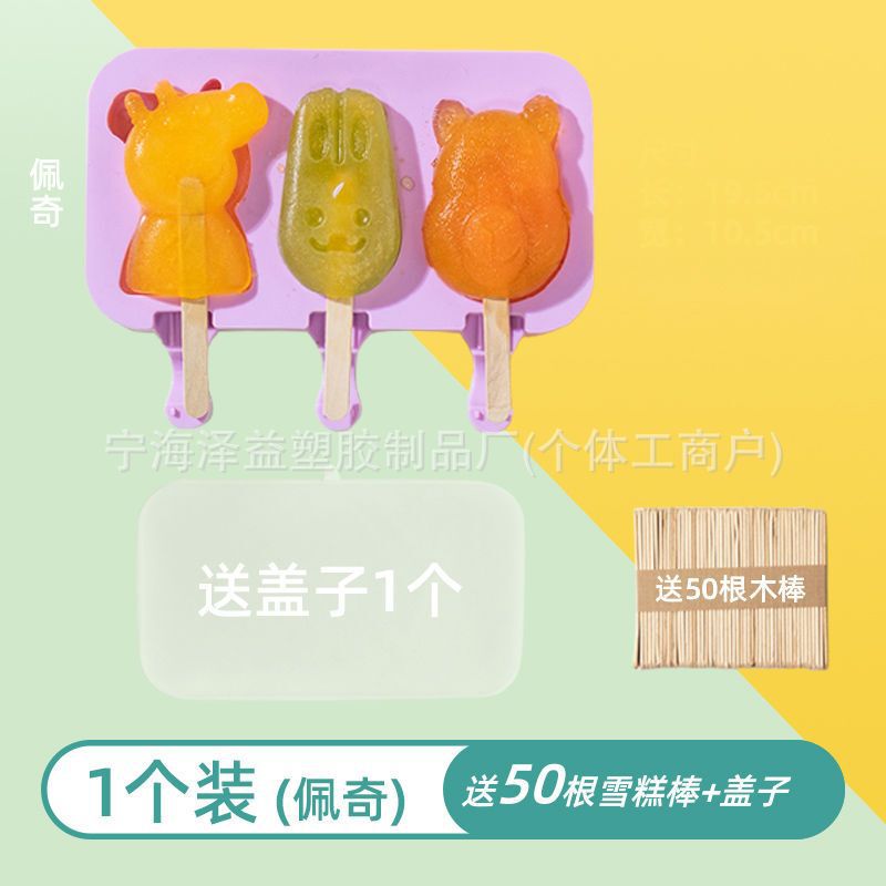 アイスクリーム型家庭用シリコーン自家製ゼリーアイスクリームアイスキャンデーアイスクリームアイスキャンデー研削ツール diy 漫画|undefined