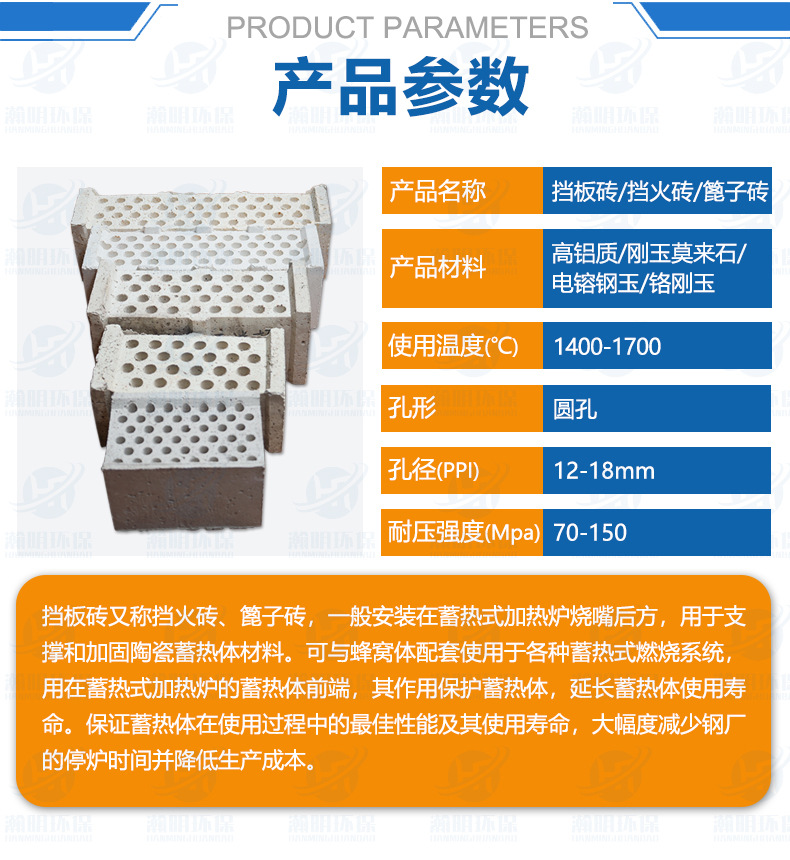 蜂窝陶瓷详情页-产品参数2.jpg