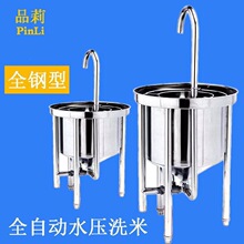 全自动不锈钢洗米机水压式冲洗豆高粱小麦淘大米机商用25KG 100斤