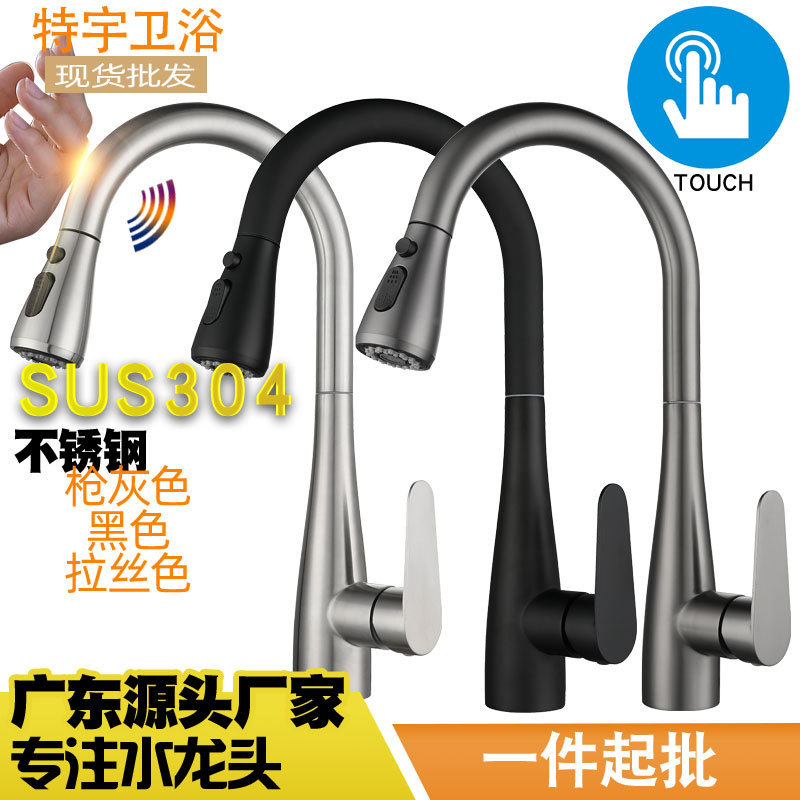 Cross-Border factory modern European simple induction Black touch gun gray 304 stainless steel kitchen tap