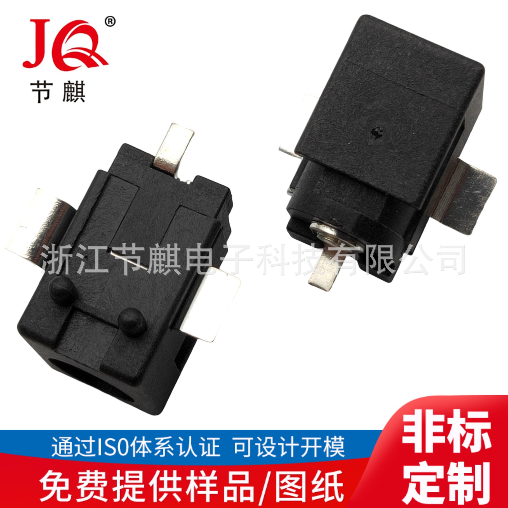 DC-088A贴片大电流DC电源插座 数码产品DC插座 玩具无卤DC插座生