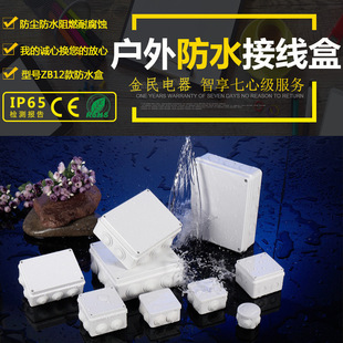Plastic waterproof box cable power supply communication junction box monitoring switch sealed junction box IP65ABS Amazon