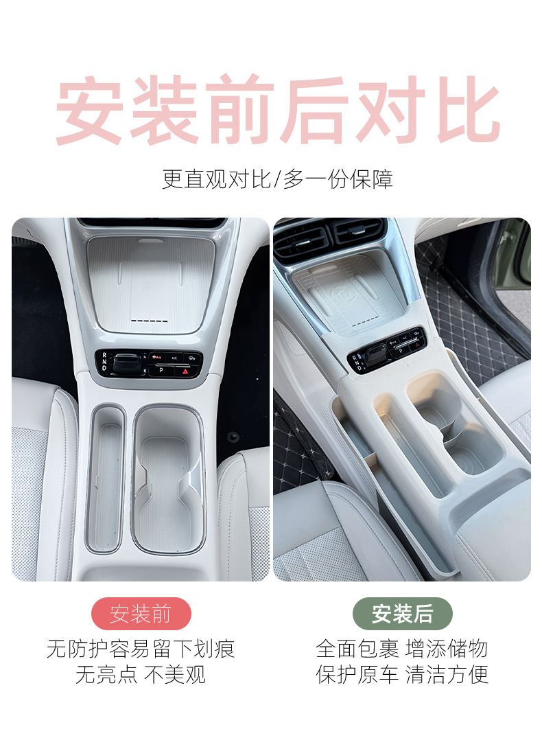 Geely Star Wish Integrated All-in-One Wireless Water Filling Cup Silicone Pad Cover Central Control Storage Box Car Interior Modifications