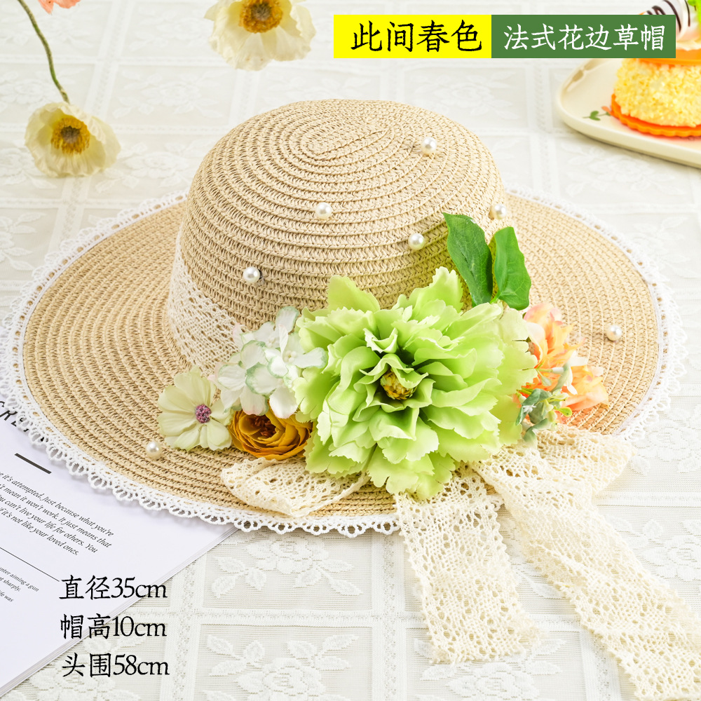 此間春色（法式花邊草帽）材料包