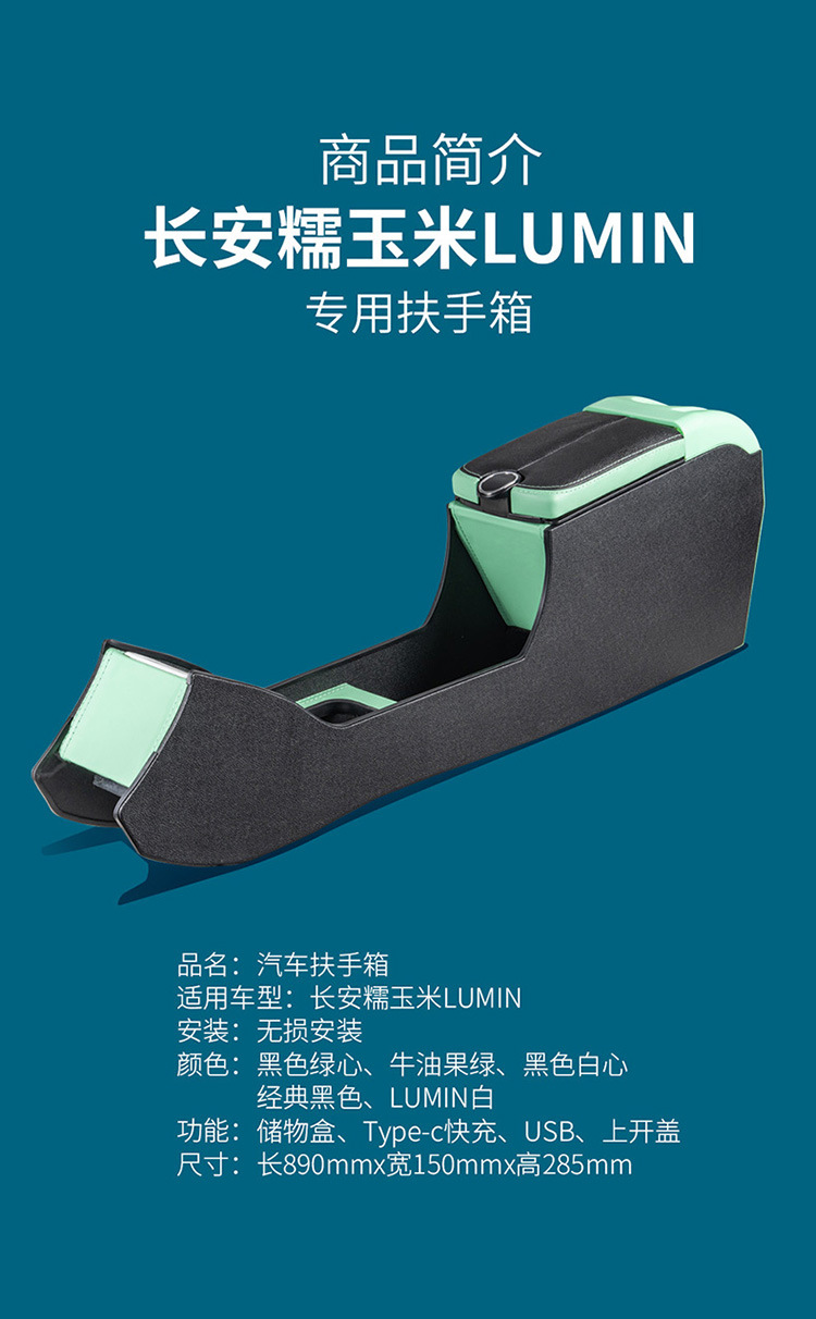 Changan Waxy Corn Armrest Box Lumin Special Armrest Box Central Storage Box Storage Box Modified Accessories Interior