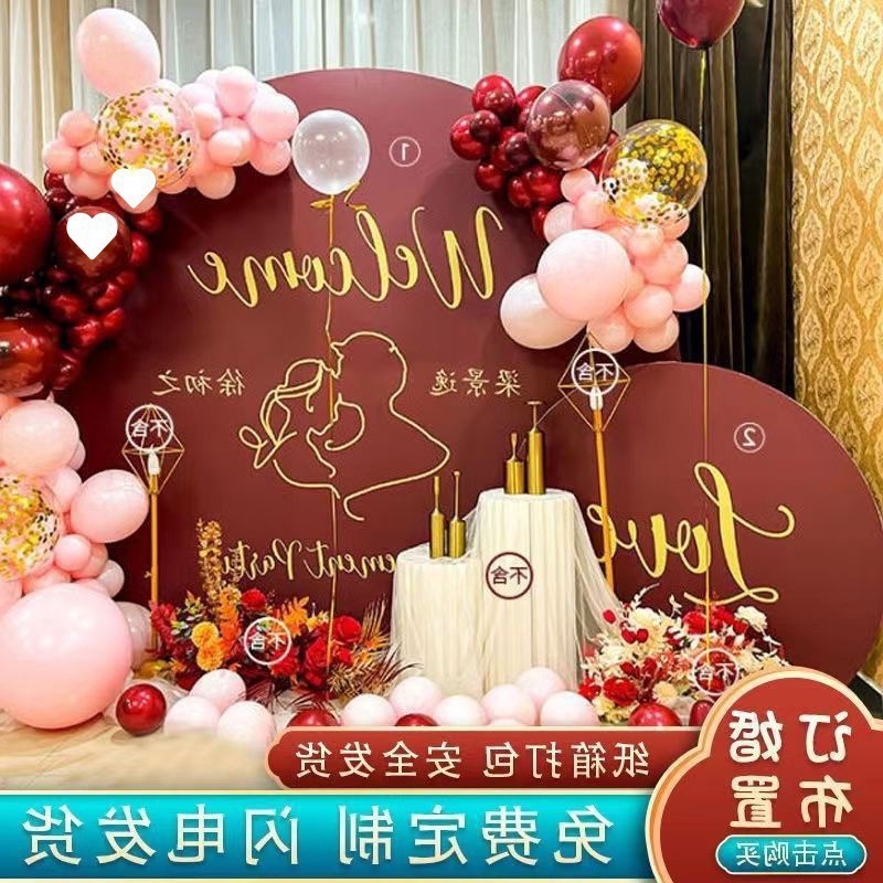 婚約宴会レイアウト背景壁パネル婚約宴会カスタマイズ装飾儀式感覚シンプルセットバルーンオーナメント|undefined