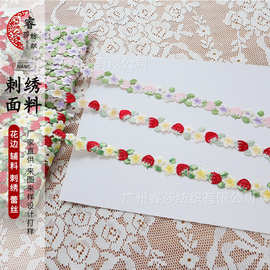 多色草莓花边 水溶刺绣花边 童装连衣裙服装领口袖口绣花蕾丝辅料