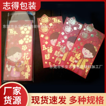 opp自粘袋红包台历卡片书本杂志袋不干胶透明封口胶袋服装包装袋