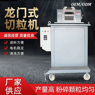 塑料切粒机500型龙门切粒机滚刀式高速低噪音龙门式塑料切粒机