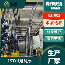 �댧�w��ϴ�������18�ךW15T/H���I����ˮ�O��EDI�߼�ˮ���a�S��