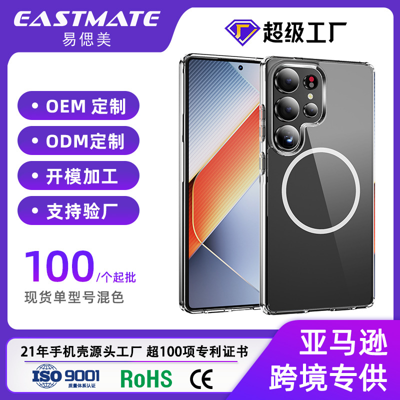 跨境适用三星S25UItra防刮耐磨耐黄无线充手机壳磁吸ZFLIP7手机壳