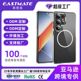 跨境适用三星S25UItra防刮耐磨耐黄无线充手机壳磁吸ZFLIP7手机壳