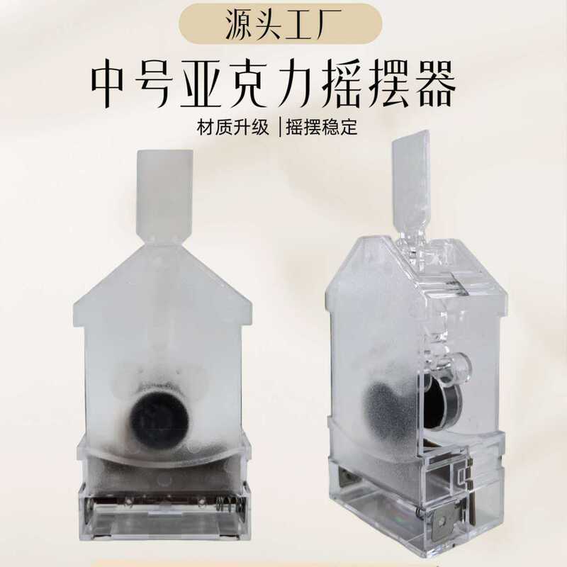 Factory Direct Supply Medium Battery Shaker Shaker Ornament Solar Battery Dual-Use Advertising Shaker