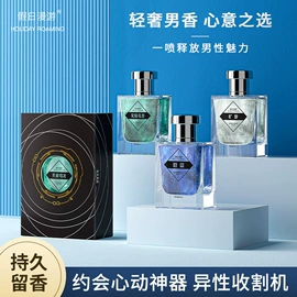 女士香水;中性香水;男士香水