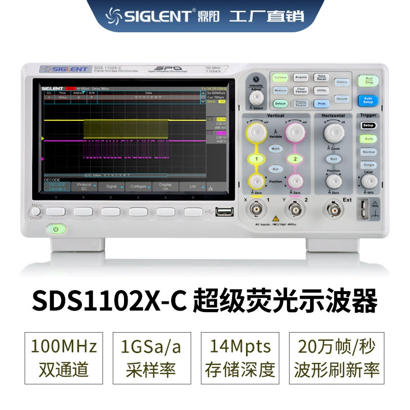 Siglent/Dingyang SDS1102X-C цифровой флуоресцентный осциллограф 100 МГц 1G частота дискретизации 2 канала