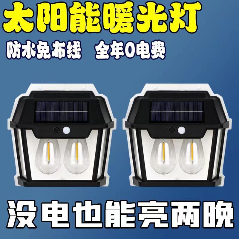 Solar al aire libre pequeña lámpara de casa inducción de tungsteno lámpara de pared de luz caliente patio villa jardín lámpara de pared de casa impermeable