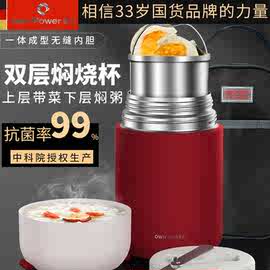 批发自力双层焖烧杯超长保温饭盒焖烧壶不锈钢闷烧焖粥保温桶女上