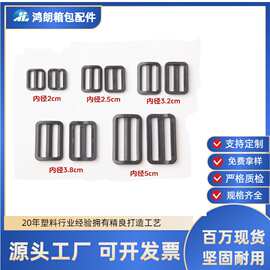 厂家直销黑色塑料日字扣5CM三档扣织带调节扣扣具服装箱包配适用