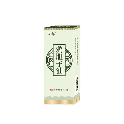 Yutanzhi Oil 20ml, Yutanzhi Lao Ya Gan, Guangxi Yutanzhi Single Prescription, Small Quantities Available, Sample Available