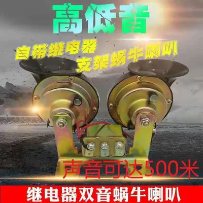 Universal High and Low Two-Tone — Car horn/tweeter - 12v-luxury-model-customized-model-super-loud-peak-sound