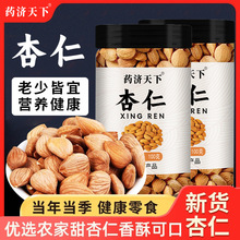 杏仁100g/瓶巴旦木果仁坚果零食奶香甜杏仁大杏仁熟杏仁现货代发