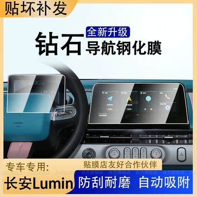 Corn Screen Tempered Film | Car interior film