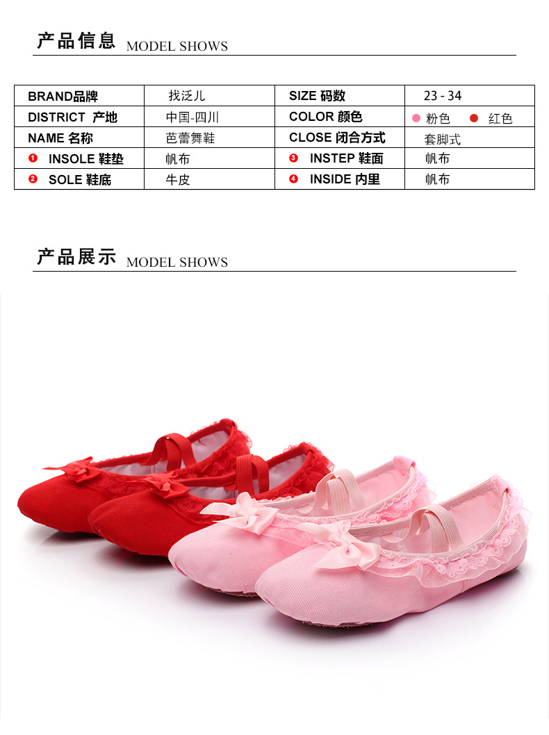 花边舞蹈鞋_09.jpg