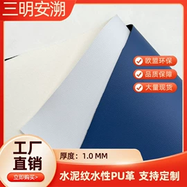 人造革
