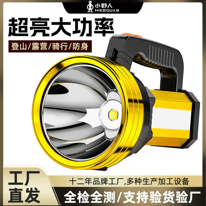 小野人应急手提灯可充电电筒多USB功能COB工作灯户外强光探照灯